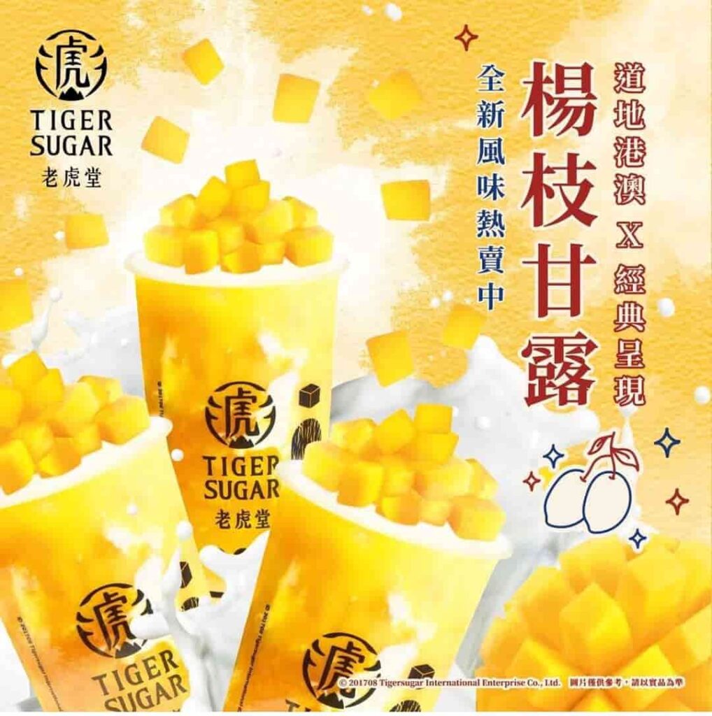 Best Tiger Sugar Menu Singapore