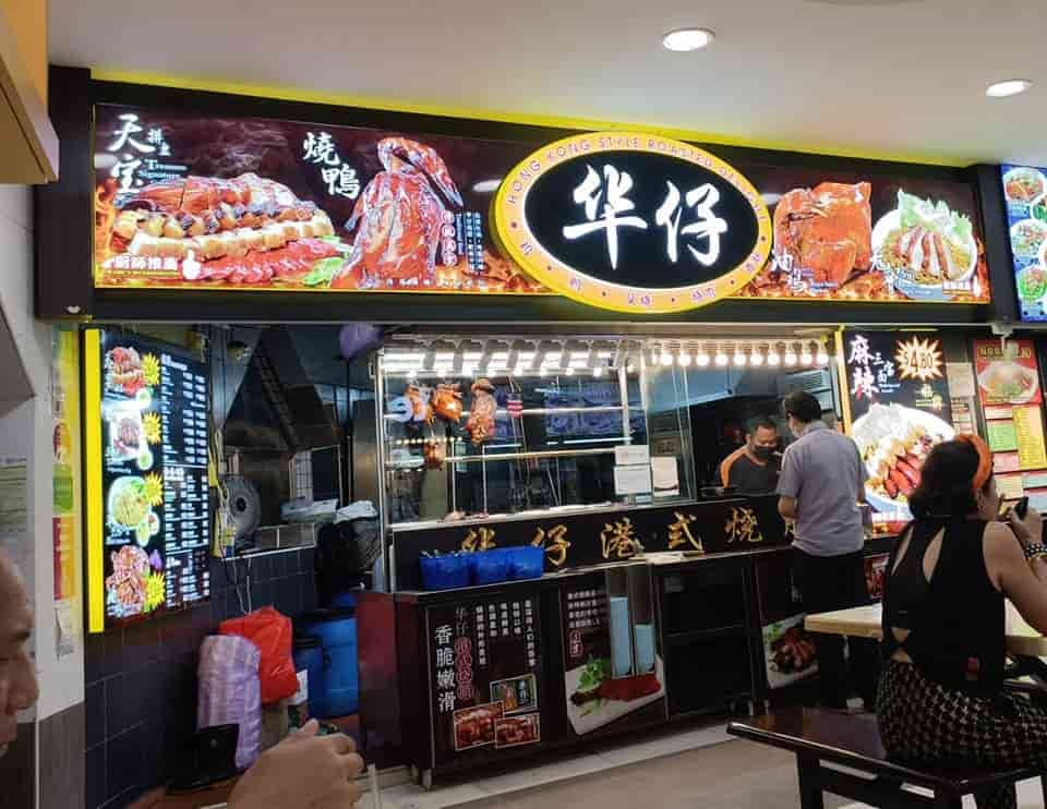 Hua Zai Roasted Duck Outlet