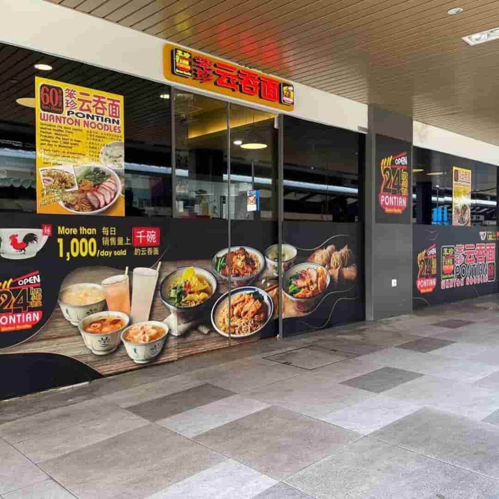 Famous Pontian Wanton Noodles Singapore Outlets