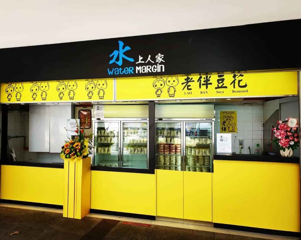 Most Visited Lao Ban Soya Beancurd Singapore Outlets