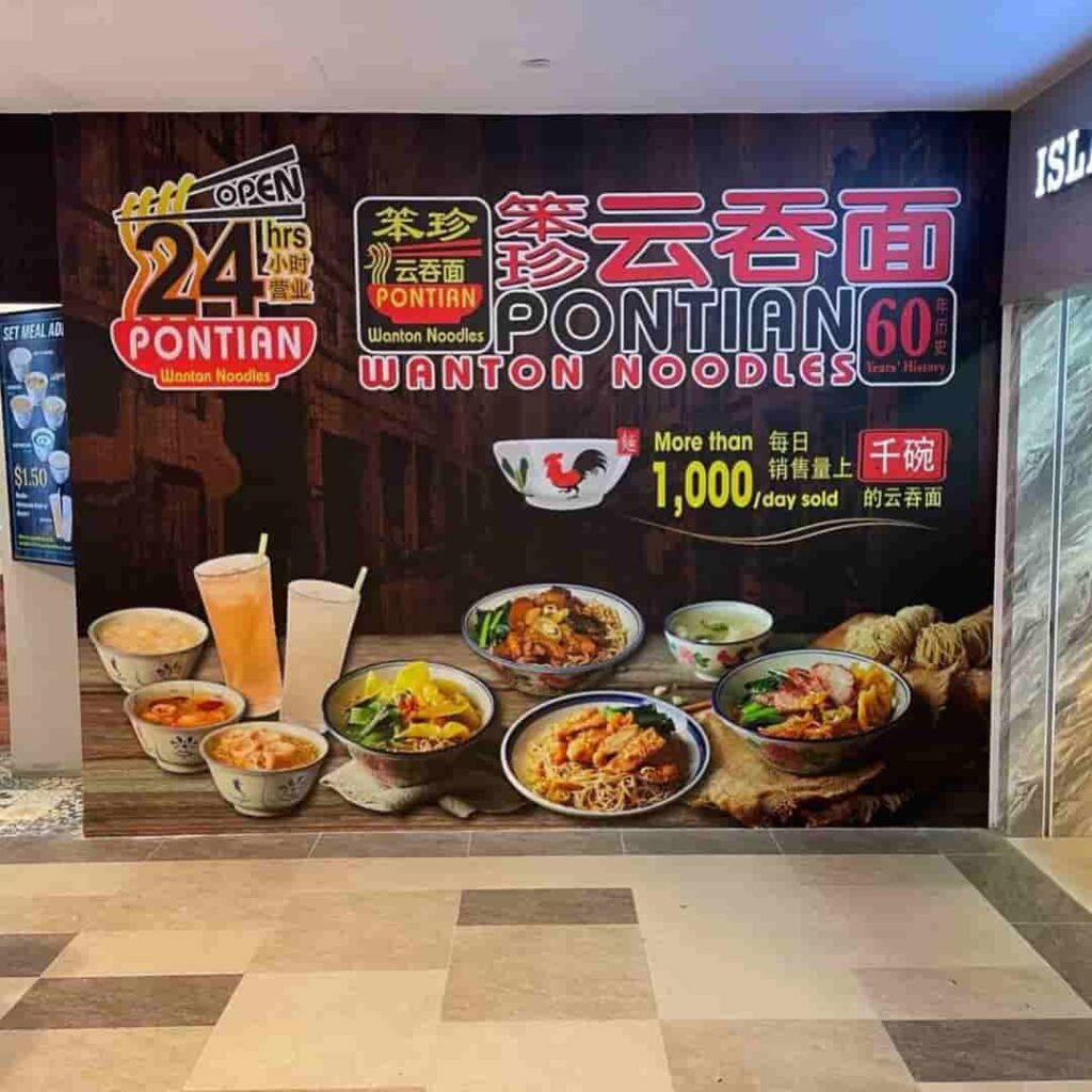 Popular Pontian Wanton Noodles Singapore Outlets